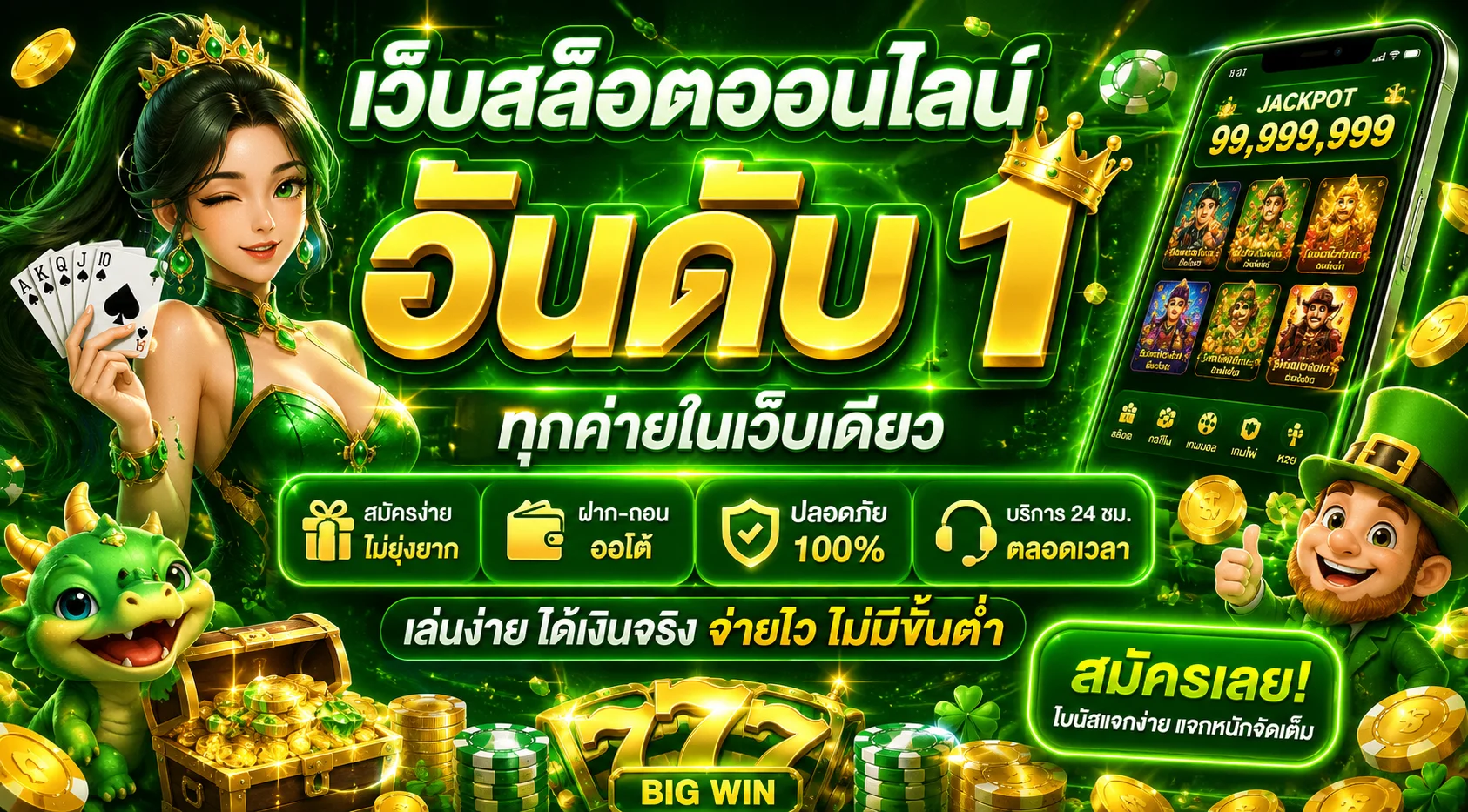 เงินปัง88
