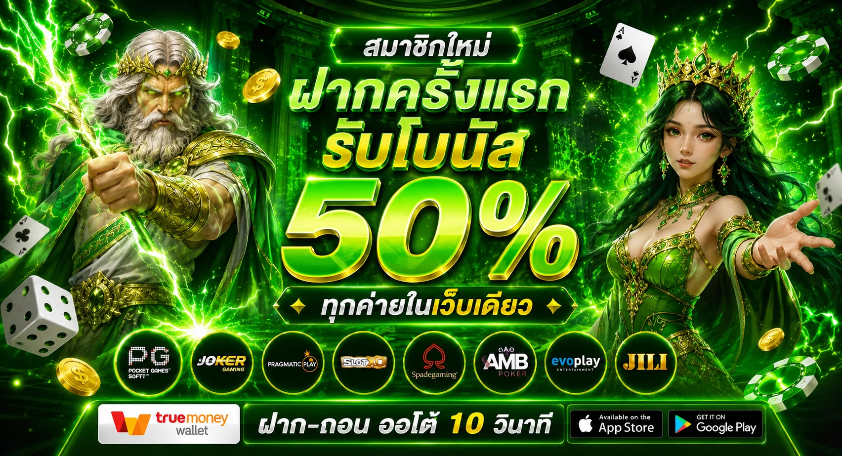 เงินปัง88